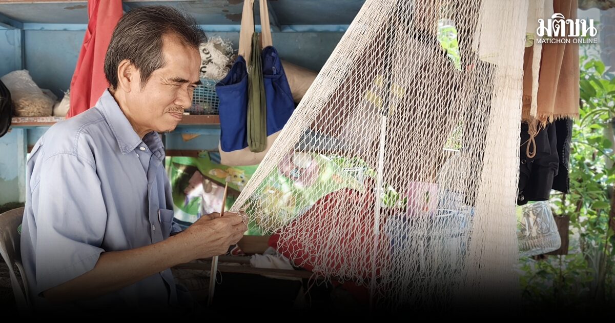 ‘ลุงหนาน’พิการตาบอดถักแหดักปลาขายจุนเจือครอบครัว ฝากถึงทุกคนที่เผชิญพิษเศรษฐกิจ-ต้องสู้ให้ถึงที่สุด