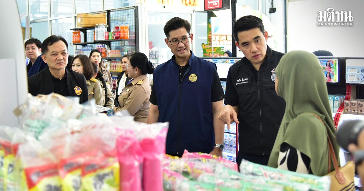 พาณิชย์ ลงพื้นที่ติดตาม ไทยช่วยไทย ลดภาระ-ค่าครองชีพ ชายแดนใต้