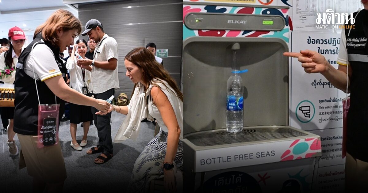 กทม.ผุดแคมเปญ ‘สงกรานต์ บางกอก 69’ แจกพิกัด ‘ห้องน้ำ-หลบร้อน’ เตรียมยาดมพร้อม!