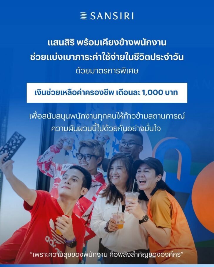 แสนสิริ