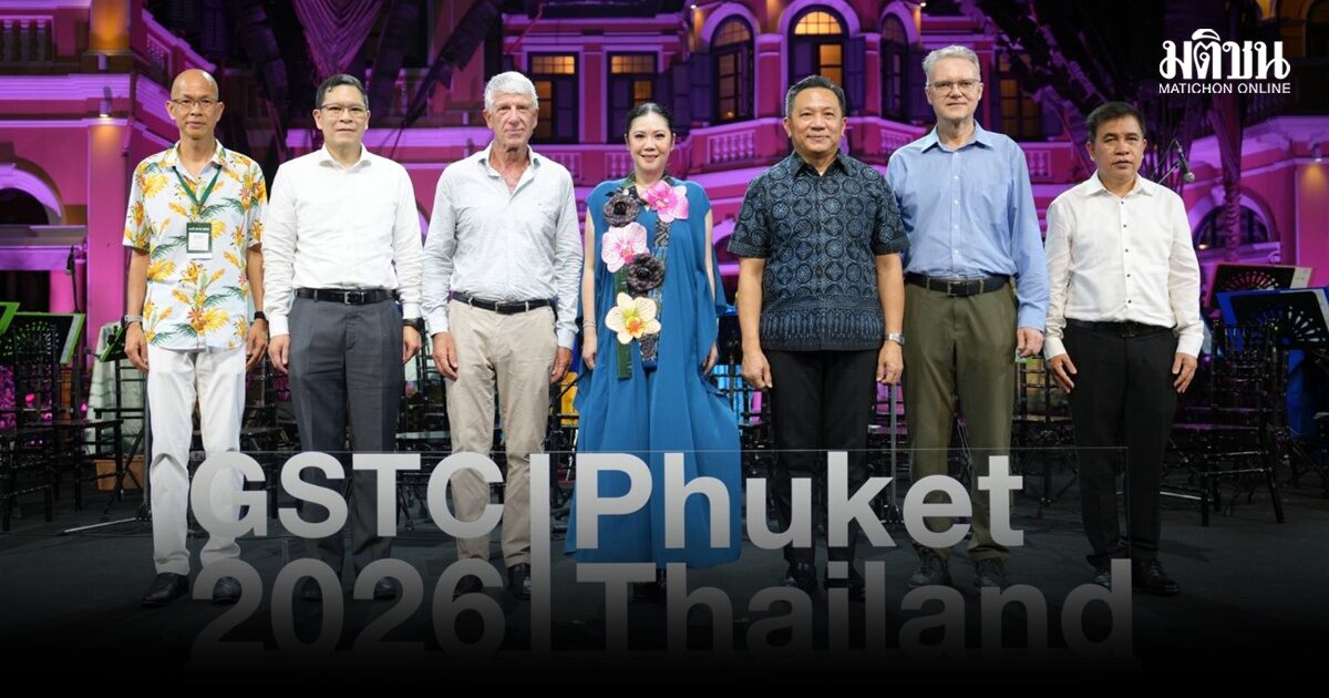 ททท. จับมือ GSTC จัดประชุมใหญ่ครั้งแรกในไทย ต้อนรับผู้แทนการท่องเที่ยวจากทั่วโลก