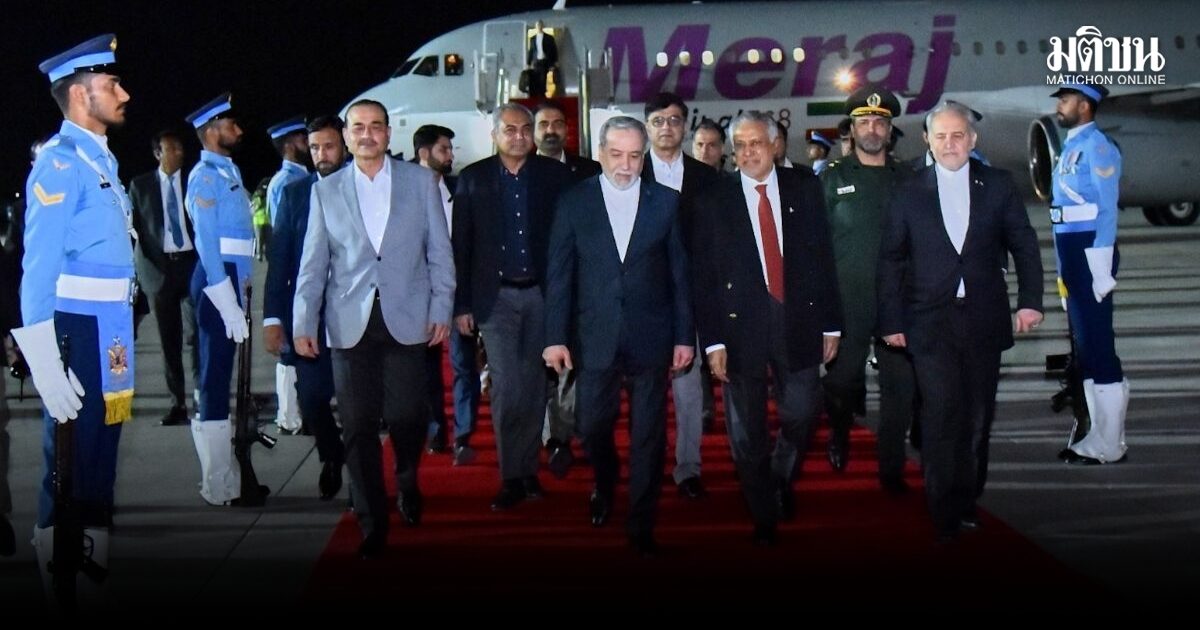 จับตาถกต่อหรือไม่! ทูตพิเศษทรัมป์ นำทีมเจรจาสหรัฐ มุ่งหน้าปากีฯ รมต.ต่างปท.อิหร่าน ถึงอิสลามาบัด