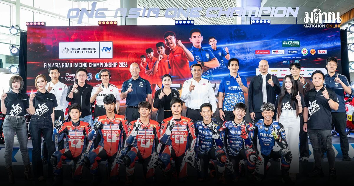 ไทยพร้อมระเบิดศึก Asia Road Racing Championship 2026 ยกระดับเบอร์หนึ่งเอเชีย