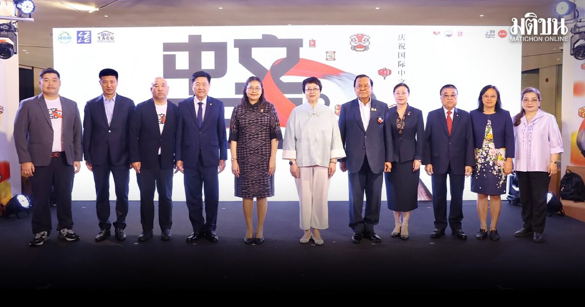 ‘Chinese 360 ํ’  เรียนรู้ครบมิติ ‘ภาษา (จีน) มีชีวิต’ จากอารยธรรมนับพันปี ถึงโลกเอไอ