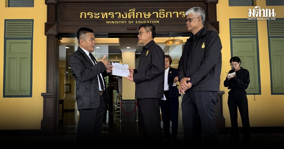 แกนนำพิราบขาว บุก ศธ.ยื่นหนังสือ ‘ประเสริฐ’ ตรวจสอบคุณสมบัติบิ๊กสกสค.