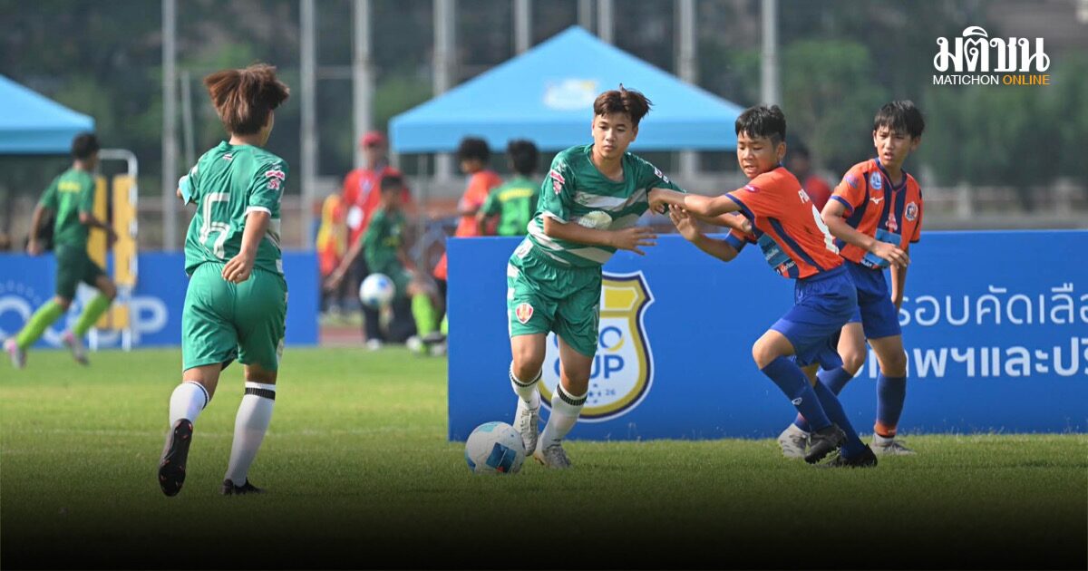 อัสสัมชัญ ยูไนเต็ด แชมป์เก่าเปิดสวย! ศึกลูกหนัง GLO Cup 2026 รอบคัดเลือก กทม. วันแรก