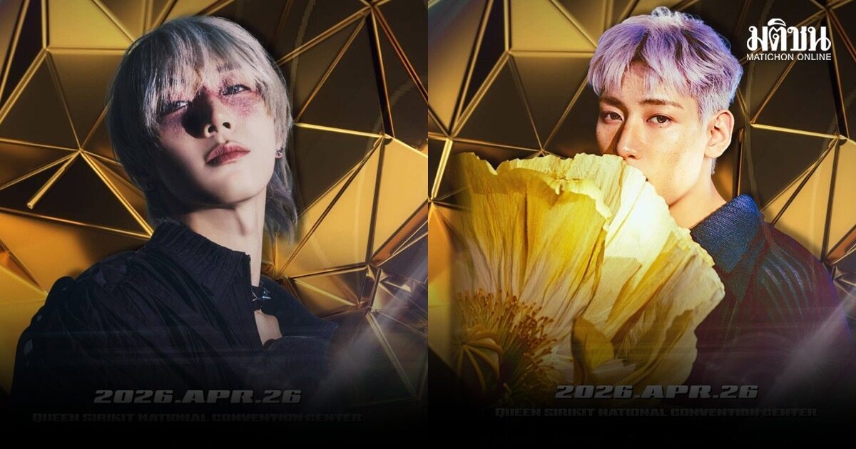 เตรียมพบกับสเตจสุดเดือด! แบมแบม-เตนล์ การันตีโชว์จัดเต็ม ในงาน K-Pop Masterz 2026