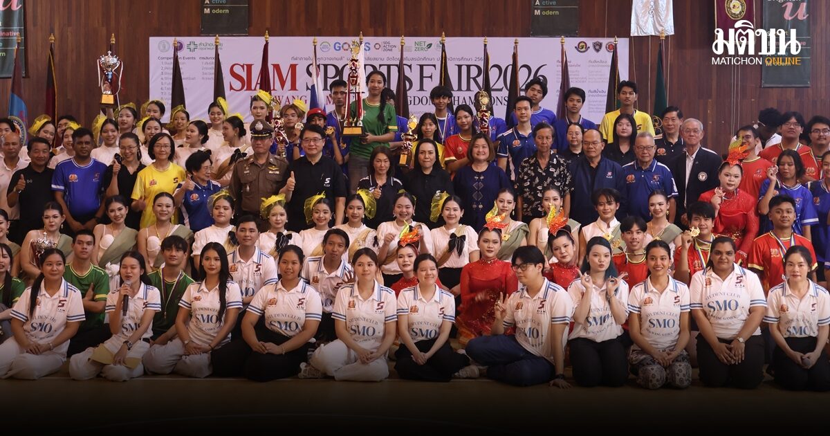 ม.สยาม จัดงานสยาม สปอร์ต แฟร์ 2026 และพิธีปิดกีฬาภายใน หูกวางเกมส์
