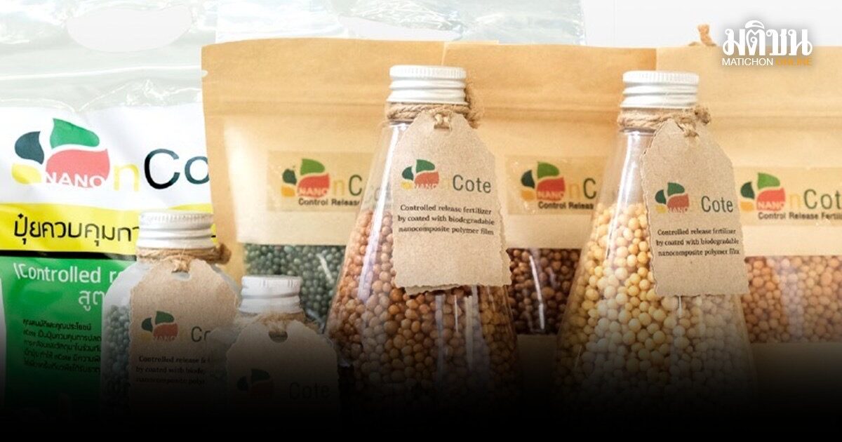 ‘สวทช.’ อวดโฉม 4 นวัตกรรม ฝ่าวิกฤตพลังงาน สู่ความเป็นกลางทางคาร์บอน