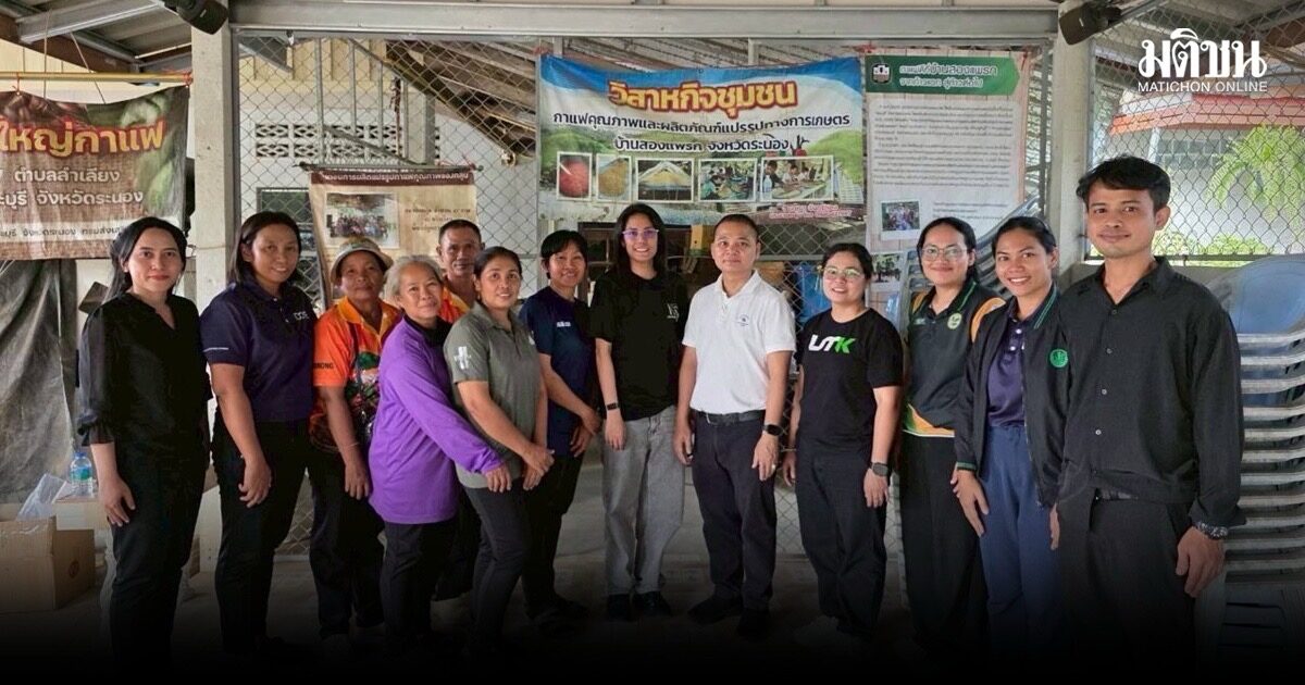 มทร.กรุงเทพจับมือเกษตรจังหวัดระนอง เดินหน้างานวิจัยยกระดับ ‘กาแฟโรบัสต้า’