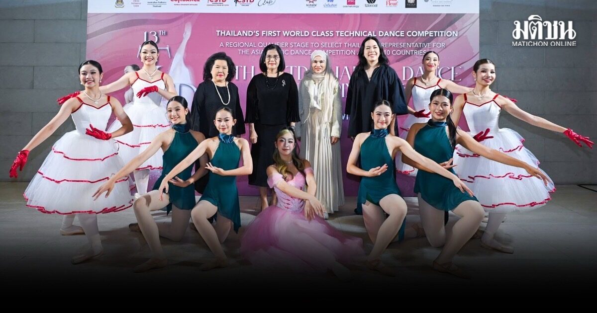 CSTD Thailand เวทีเต้นมาตรฐานโลก จัด ‘13th Thailand Dance Grand Prix 2026’