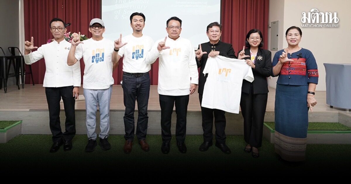 พลิกโฉมลำพูน! อุทยานฯวิทย์มช. ถ่ายทอดองค์ความรู้พัฒนา ‘อัตลักษณ์จังหวัด’