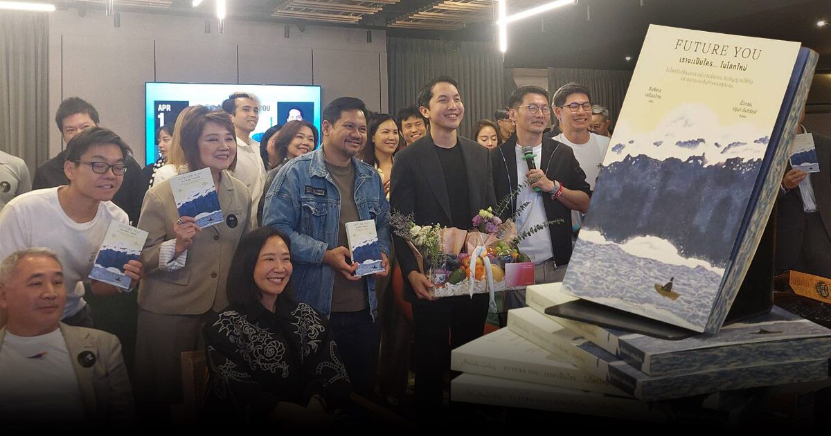 คนดังหลากวงการ ฟัง ‘สันติธาร’ แน่น HOW Club สีลม เปิดตัว Future You ย้ำ ‘โลกใหม่มาถึงแล้ว’