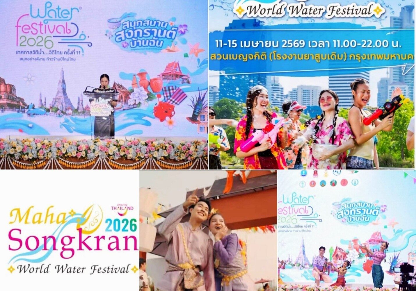 ททท.ชวนเที่ยวใกล้บ้าน“มหาสงกรานต์”ทั่วกรุงเทพฯ ตลอดเม.ย.นี้ 5 กิจกรรม