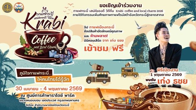 krabi coffee and local charm 2026
