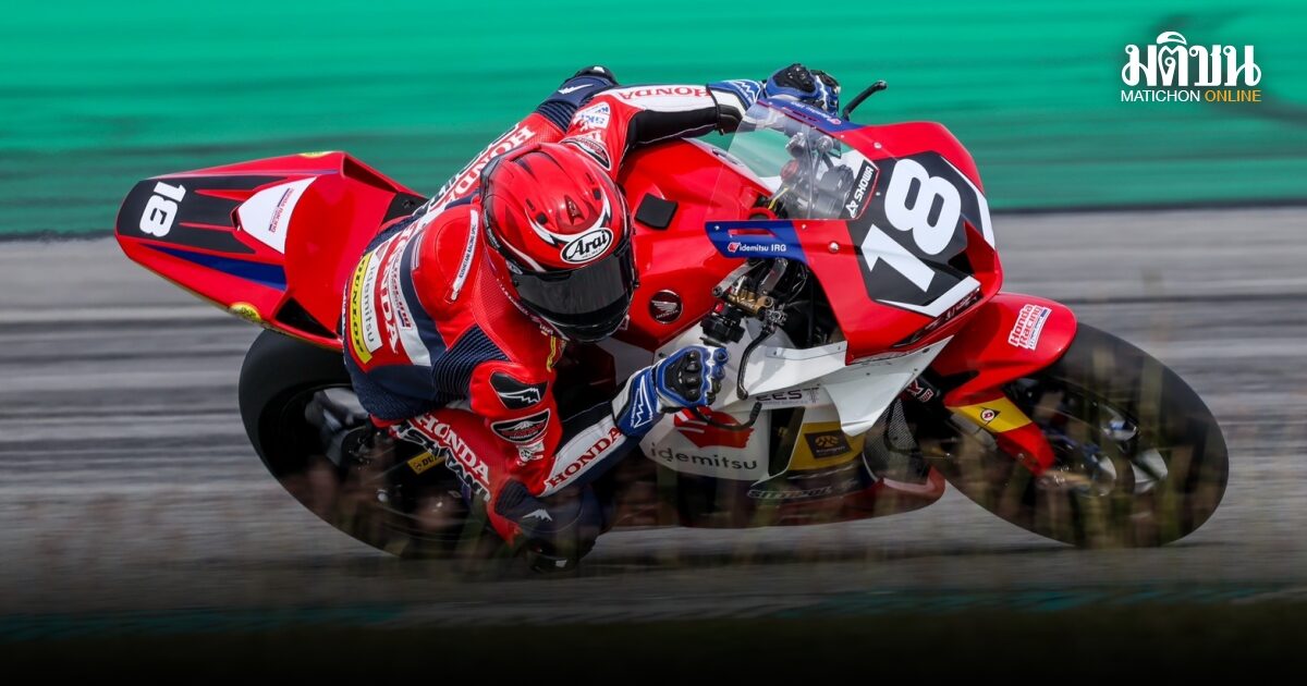 ฮอนด้า เรซซิ่ง ไทยแลนด์ กดเวลากระหึ่มเซปัง! ธนัช คว้ากริดสตาร์ตที่ 2 ศึกเอเชีย โรด สนามแรก