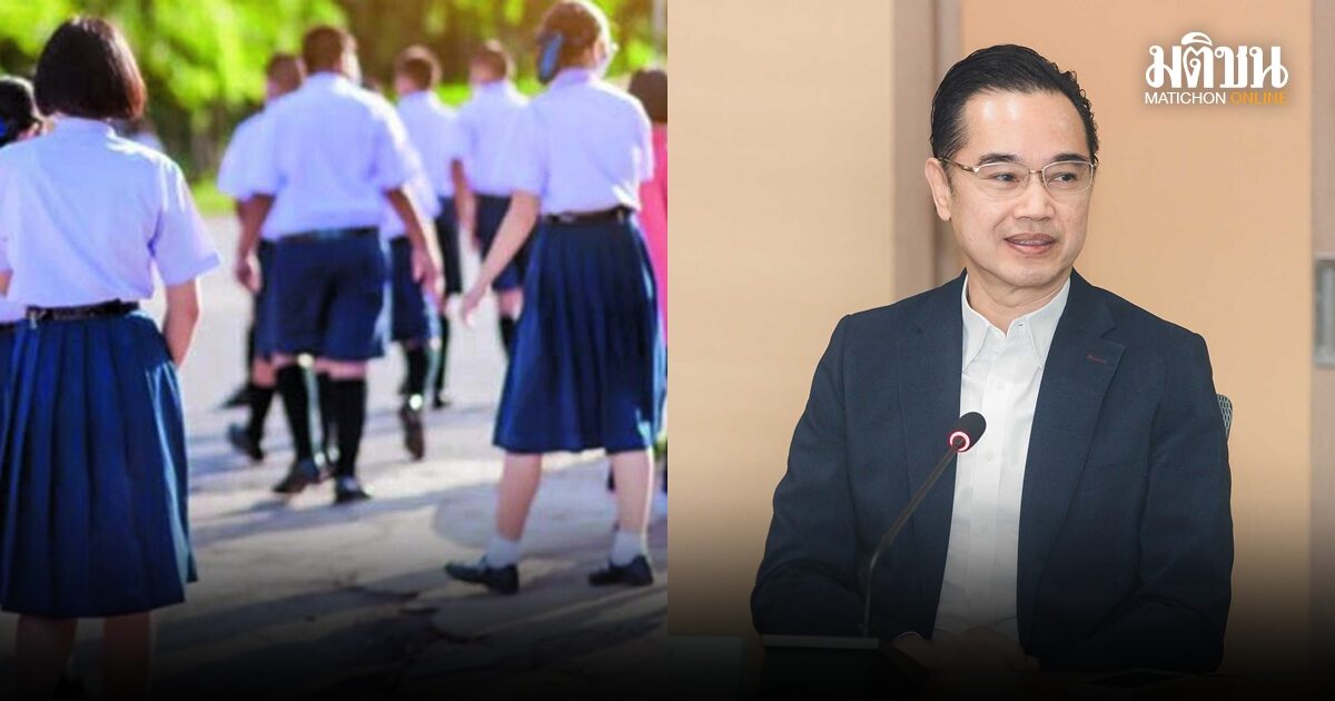 ดีอี แจงข่าวจริง! รมว.ศธ. สั่งผ่อนปรนระเบียบเครื่องแต่งกาย นร. ลดภาระผู้ปกครอง