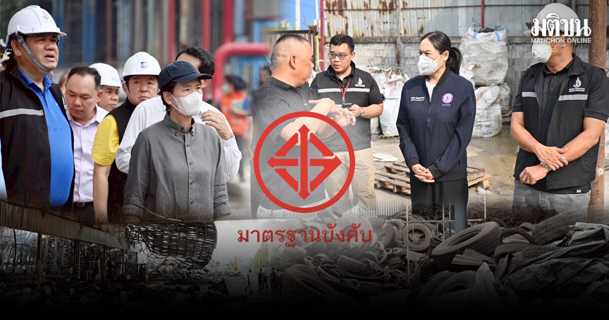 จาก‘ทีมสุดซอย’มา‘ชุดปฏิบัติการเต็มเหนี่ยว’ ปฏิบัติการยึดคืนพื้นที่ให้กับอุตสาหกรรมที่ดี