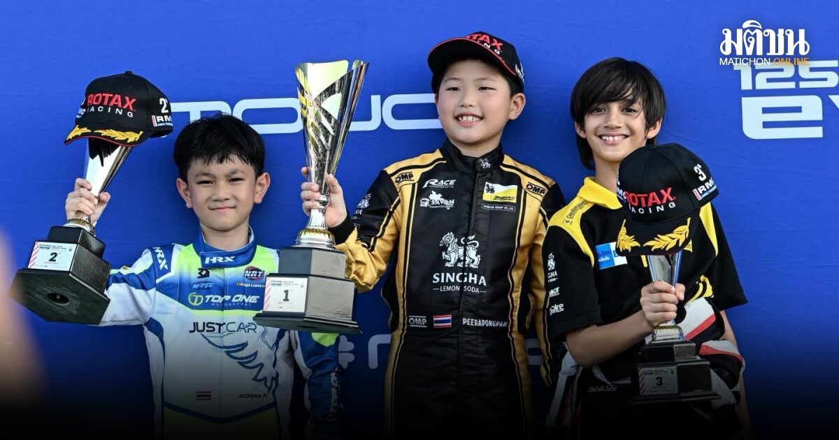 ปรรณพัชร์ ผงาดแชมป์รุ่น Micro MAX ศึก RMC Asia Trophy 2026 ประเดิมสนามแรก