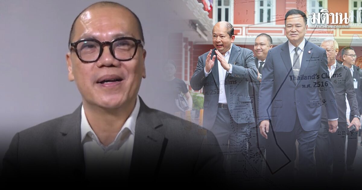 ส.ส.ปชน. อดีตทูต เขียน 5 ข้อ เตือนรบ.เลิก MOU44 ใช้แค่ UNCLOS อาจทำเสียโอกาสครั้งใหญ่