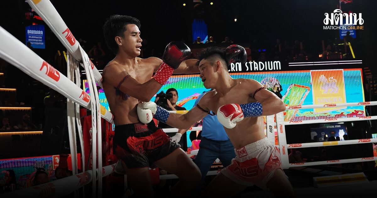 เพชรศิลา ลั่นเปิดศึกภาคสาม ดวลเพชรสมาน ซุปเปอร์ไฟต์ชิงเงินล้าน RWS 18 เม.ย.