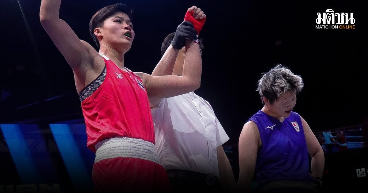 พรทิพย์ คัมแบ๊กหรู อัดกำปั้นสาวญี่ปุ่น ลิ่วชิงทองแดงศึกมวยสากลเอเชีย