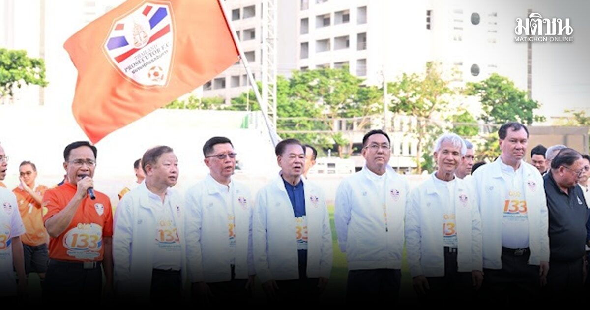 อสส.เปิดงานฟุตบอล 133 ปีองค์กรอัยการ ส่งสารถึงอัยการทั่วประเทศอำนวยความยุติธรรมไม่ล่าช้า