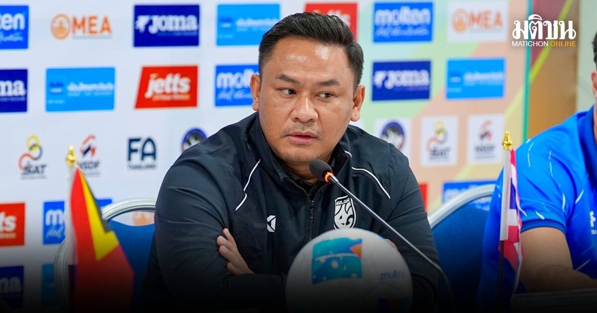 โค้ชหมี ลั่นเป้าหมายเดียว พาทัพโต๊ะเล็กไทย ทวงบัลลังก์แชมป์อาเซียน