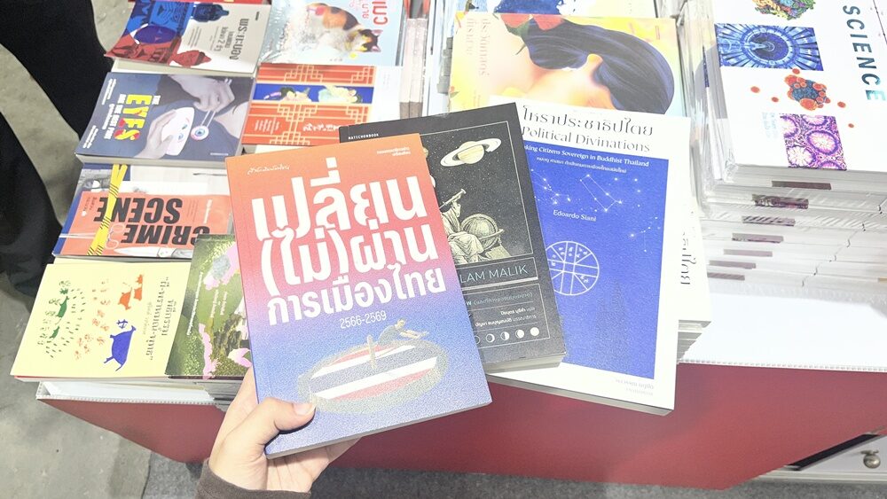 หนังสือ
