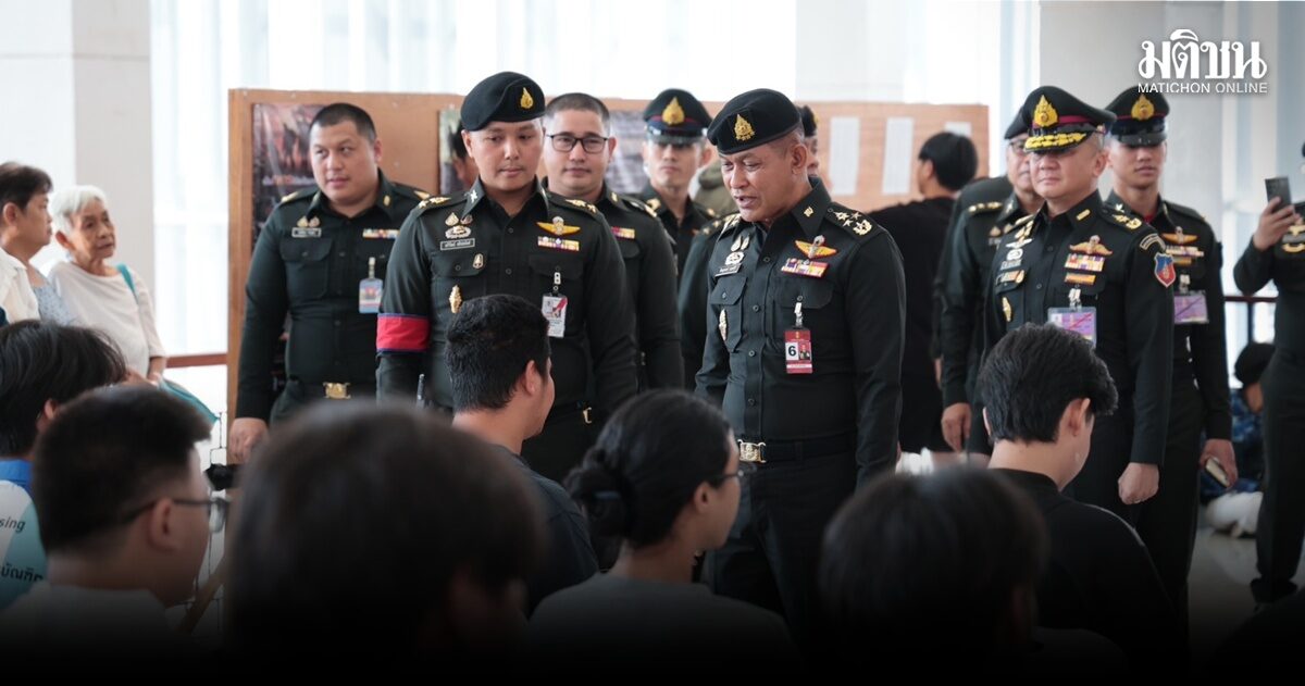 ‘รอง ผบ.ทบ.’ ลงพื้นที่สังเกตการณ์การตรวจเลือกทหารกองเกิน จ.สมุทรปราการ ย้ำความโปร่งใส
