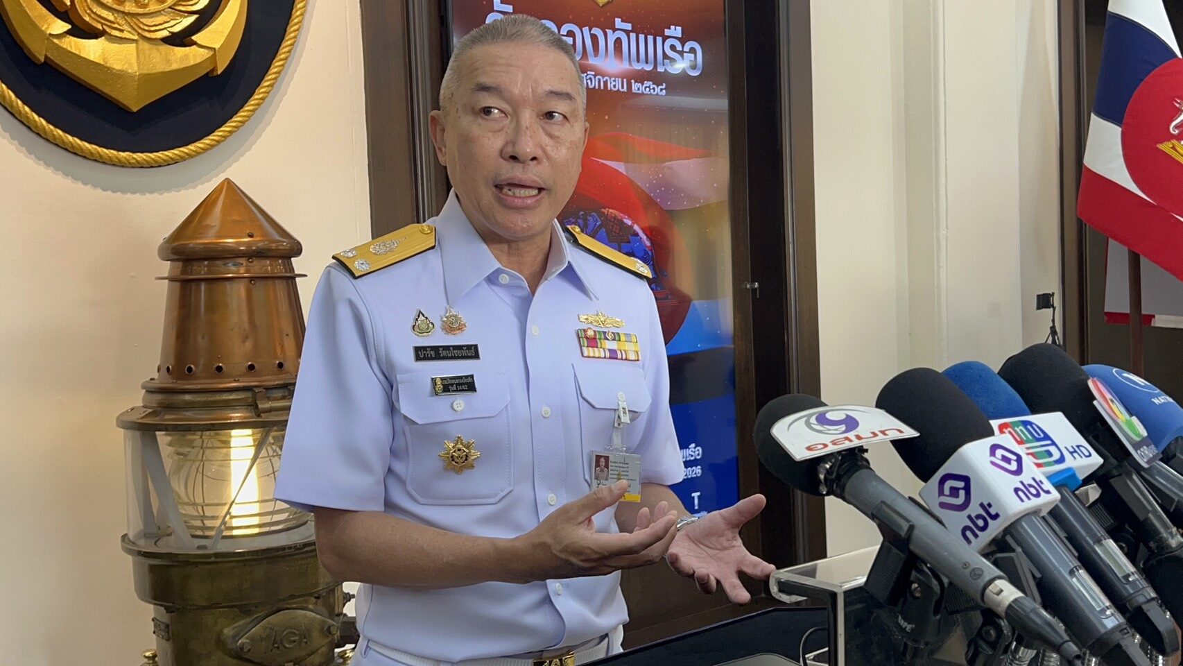 เลิก MOU44