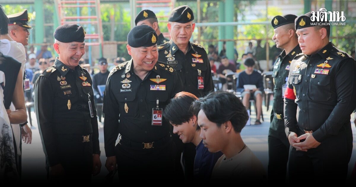เสธ.ทบ. สังเกตการณ์ตรวจเลือกทหารกองเกิน ปี 2569 พื้นที่บางซื่อ เน้นโปร่งใส เป็นธรรม