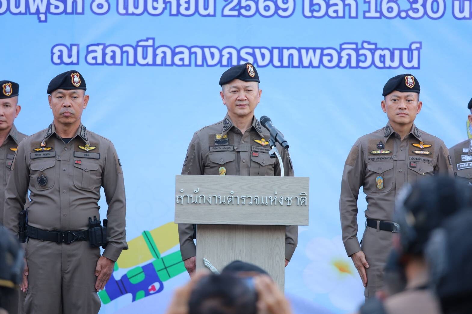 พล.ต.อ.ธัชชัย