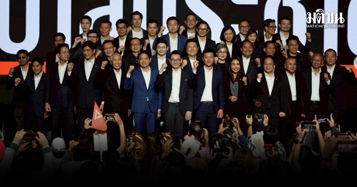 ปชน.เปิดกก.บห.ชุดใหม่ โยกไอติม รองหน.คุมงานสภา ผุด 3 รองโฆษก-ติ่งศรายุทธ์ ที่ปรึกษา