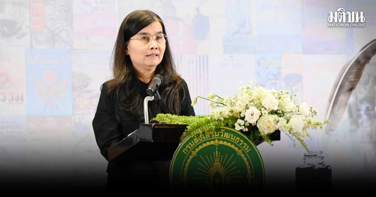 ‘สวธ.’ เดินหน้าเติมความรู้เก็บข้อมูลมรดกภูมิปัญญาวัฒนธรรม