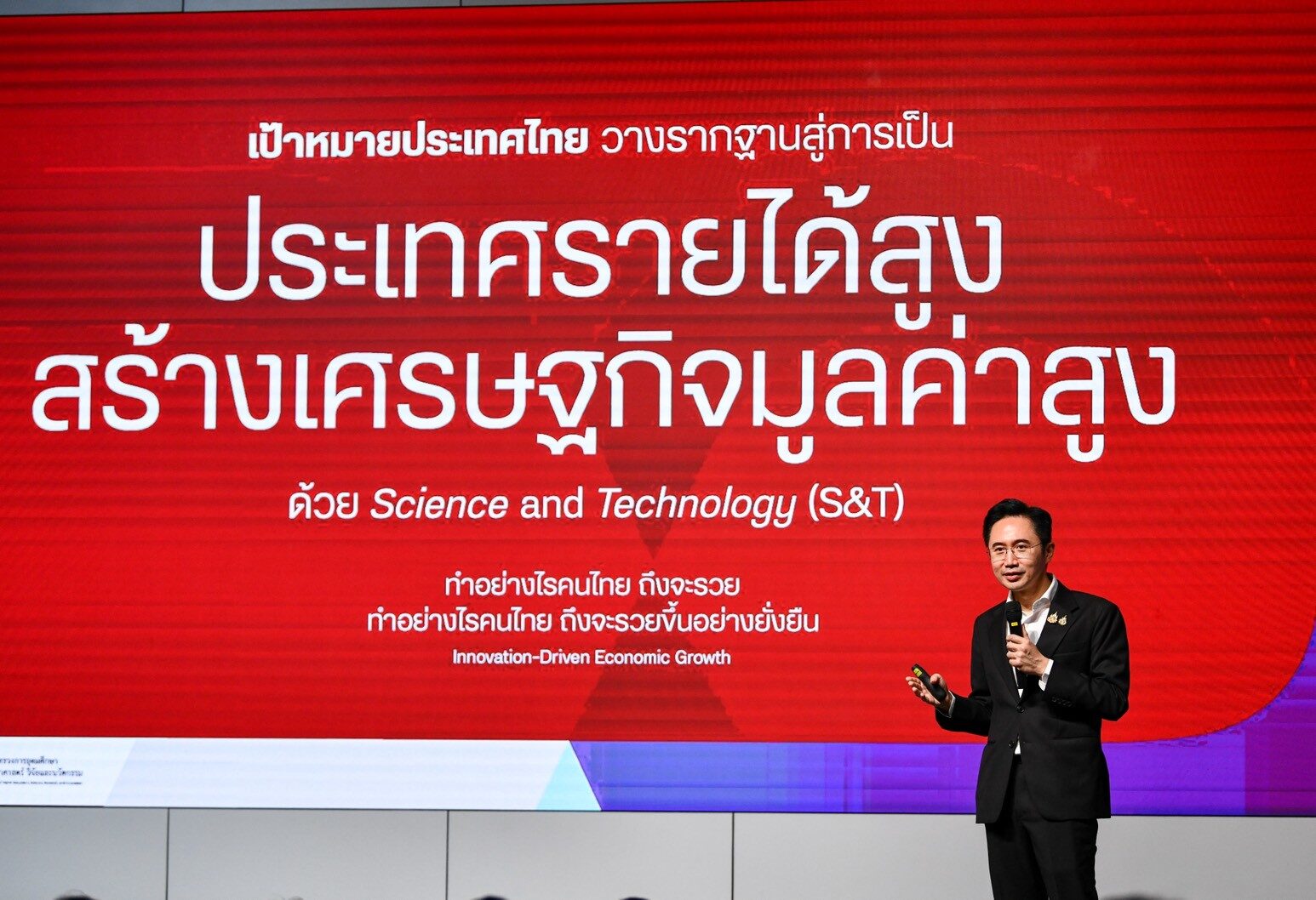 ยศชนัน