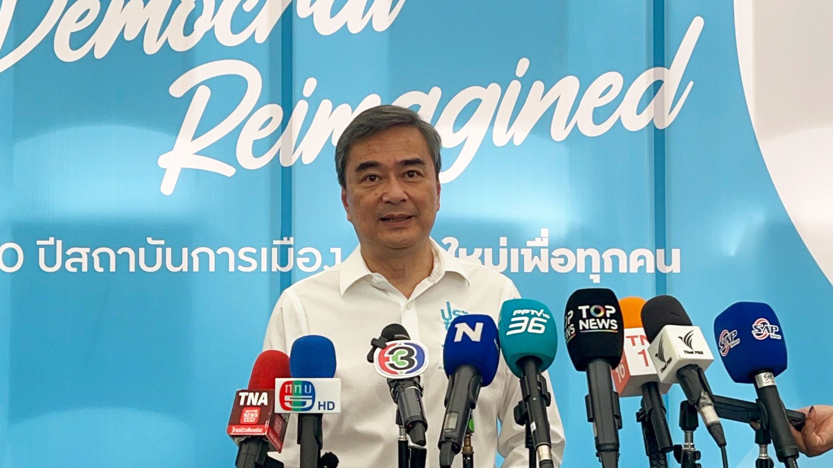 ปชป.