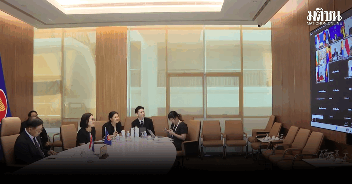 อาเซียนร้อง สหรัฐ-อิหร่าน เจรจาสันติภาพต่อ-ยึดมั่นข้อตกลงหยุดยิง เพื่อยุติความขัดแย้งถาวร