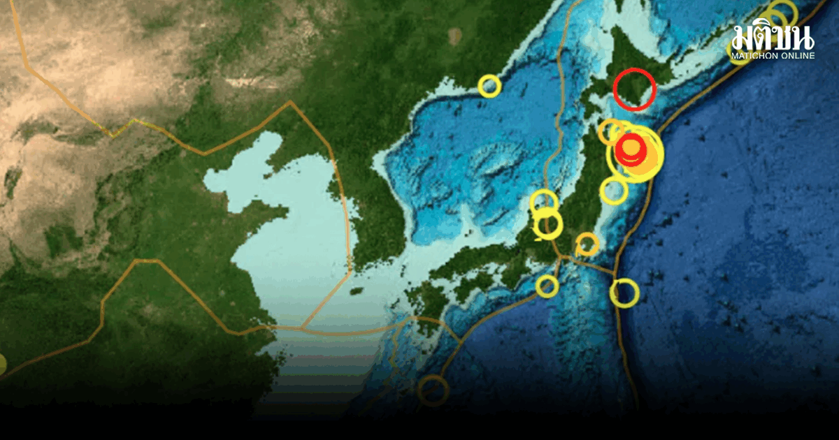ต่อเนื่อง! แผ่นดินไหวแรง 6.2 เขย่าเกาะฮอกไกโด ลึก 80 กม.ไร้เตือนสึนามิ