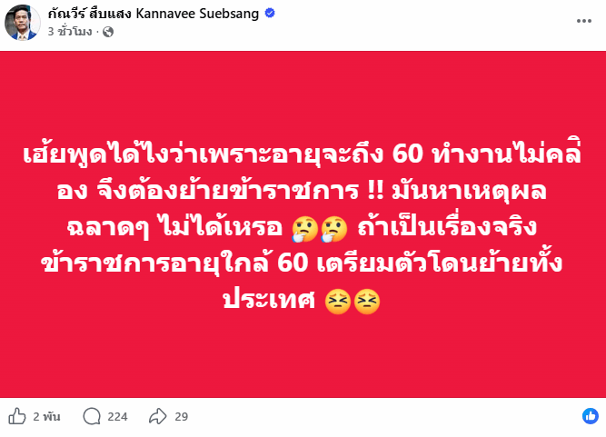กัณวีร์