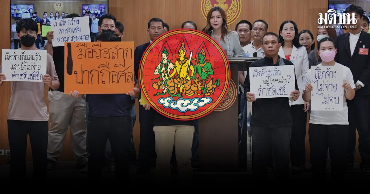 ก.แรงงาน สั่งโรงงานพลาสติก จ่ายเงินใน 30 วัน หลังเลิกจ้างกะทันหัน ส่อเบี้ยวชดเชย