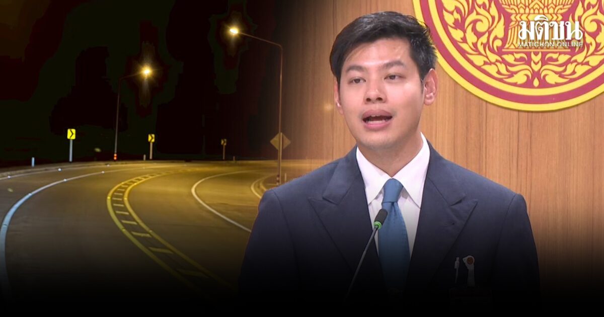 ศุภณัฐ ซัด ทางหลวงชนบท ปิดไฟถนนไม่ช่วยประหยัด ซ้ำอันตราย แนะใช้หลอด LED แทนไฟส้ม