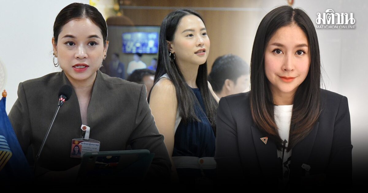 ปชน. ฉะ ไม่ใช่เรื่องใหม่ นักการเมืองหญิงถูกด้อยค่าเรื่องแต่งกาย ชี้ สภาไม่ควรปล่อยให้การเหยียดเพศเป็นปกติ