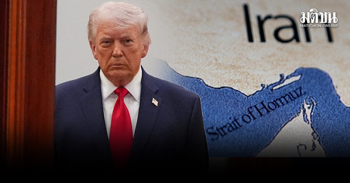 ทรัมป์ขีดเส้นตาย 48 ชม. เปิดฮอร์มุซ ก่อนหายนะจะมาเยือน อิหร่านโวสอยบินมะกัน 4 ลำ