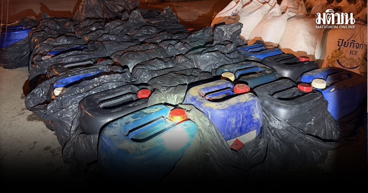 รวบชายไทยวัย 43 ซุกน้ำมัน 1,260 ลิตร ท้ายกระบะขนน้ำแข็ง ข้ามแดนขายพม่า ลิตรละ 100 บาท