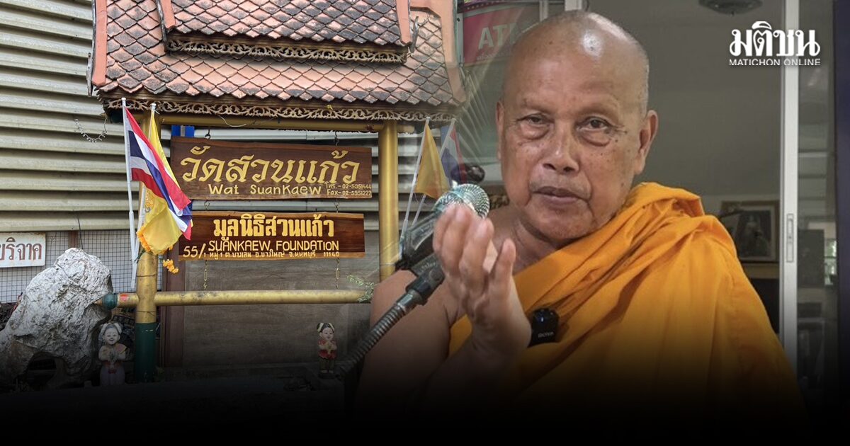 ไม่รับช่วยเหลือเพิ่ม พระพยอม เผยวิกฤตน้ำมันแพง ทำคนทำบุญลดลง