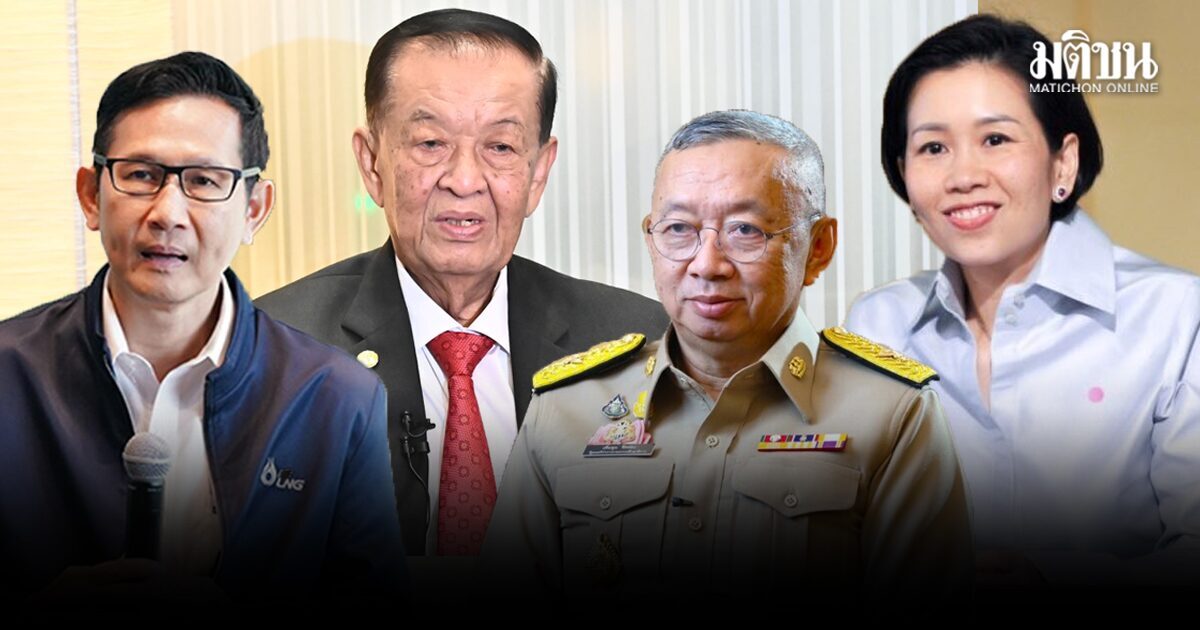 ราชกิจจานุเบกษา ประกาศ ตั้ง วันนอร์-เพิ่มพูน-อรรถพล นั่งที่ปรึกษานายกฯ รัชดา โฆษกรบ.