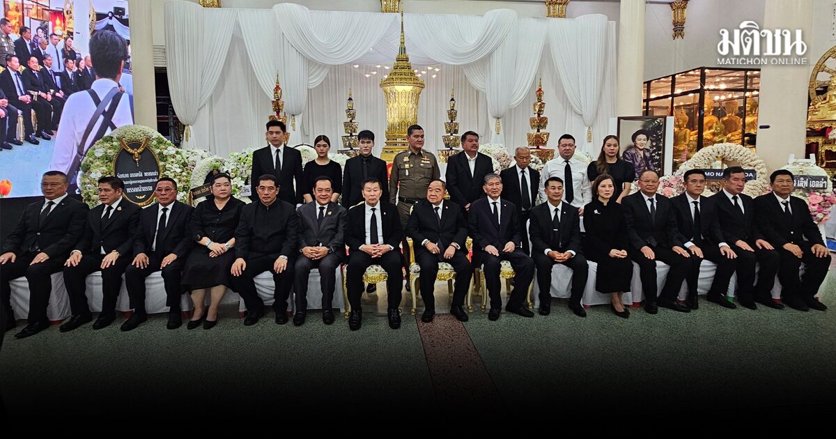 ประวิตร เป็นประธานพิธีสวดอภิธรรม คุณแม่ ลำเนา อยู่บำรุง ธรรมนัส-เสรีพิศุทธิ์ ร่วมอาลัย