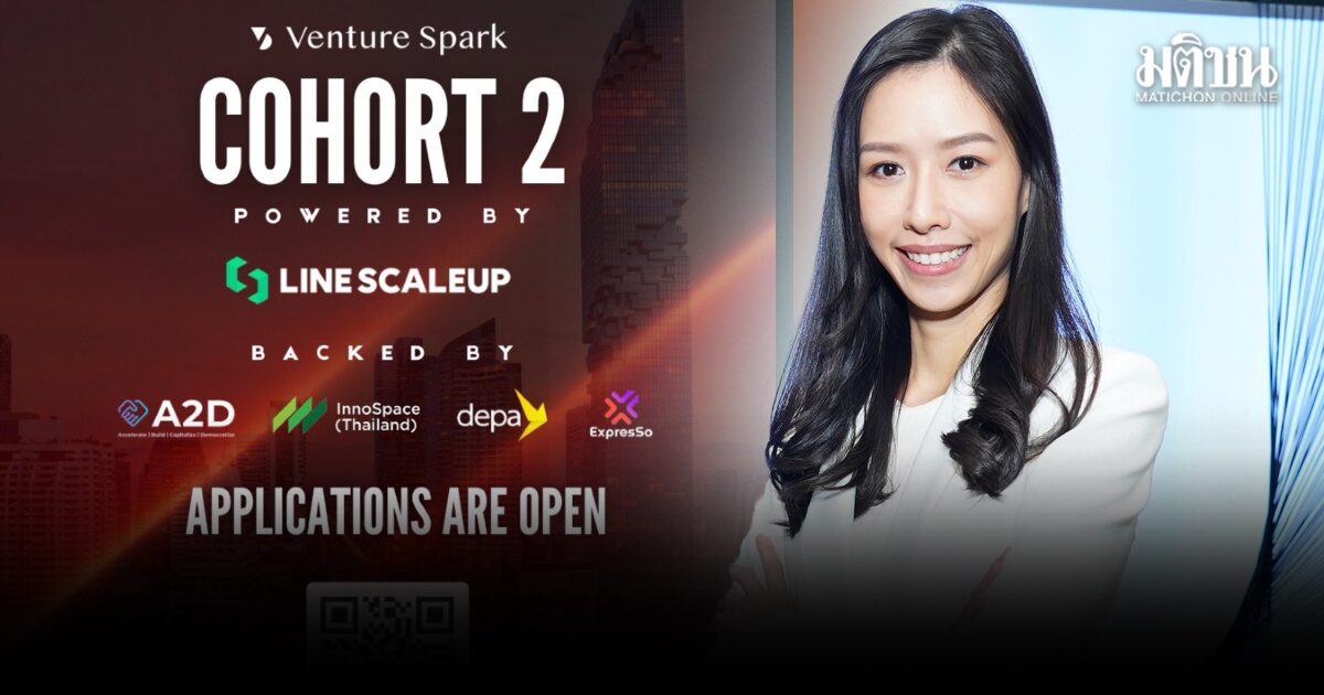LINE ลุยหนุนสตาร์ตอัพไทย ผ่าน LINE SCALE UP เผย 4 เคสจริง ขยายสเกลธุรกิจ ปลดล็อกสู่การเติบโต