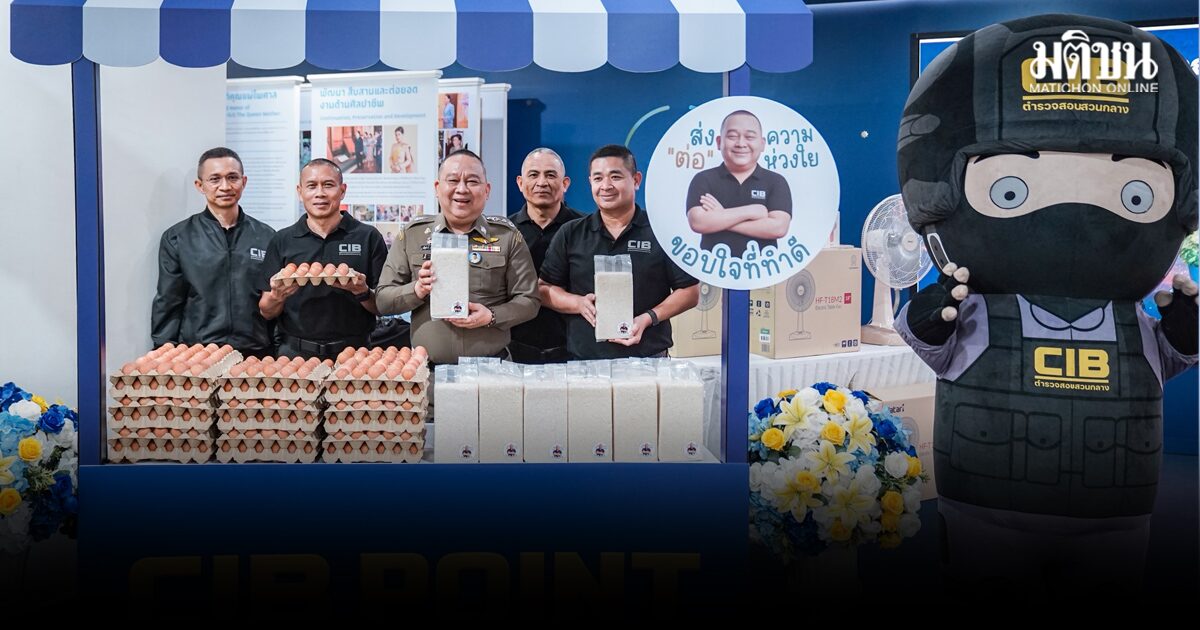 CIB เปิดโครงการ CIB Point เปลี่ยน ความดีเป็นสวัสดิการ ยกระดับคุณภาพชีวิตข้าราชการตำรวจ
